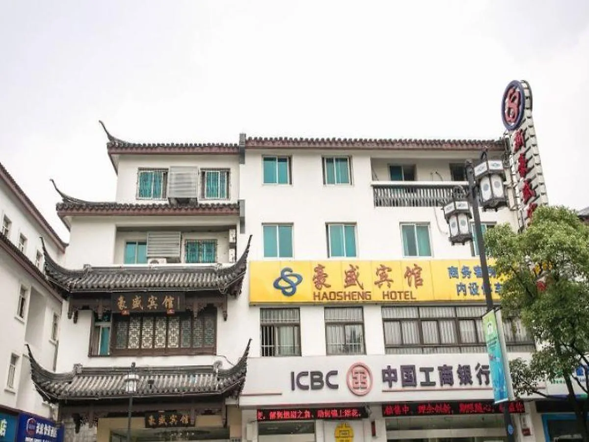 酒店 布丁酒店连锁（苏州拙政园文化主题店）