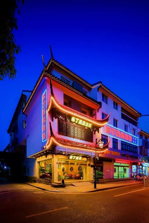 ** 酒店 布丁酒店连锁（苏州拙政园文化主题店） 中国